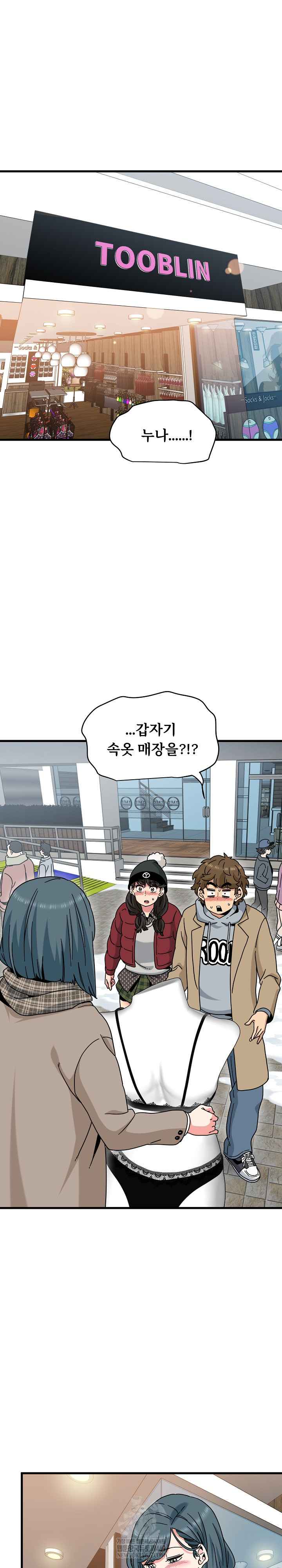 NEW  A Turning Point Page 2 - MangaHe