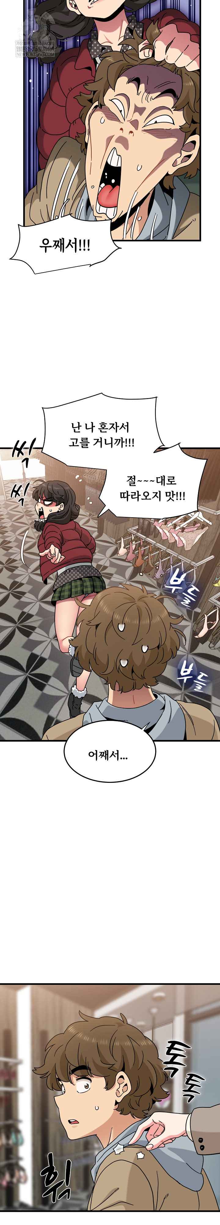 NEW  A Turning Point Page 13 - MangaHe