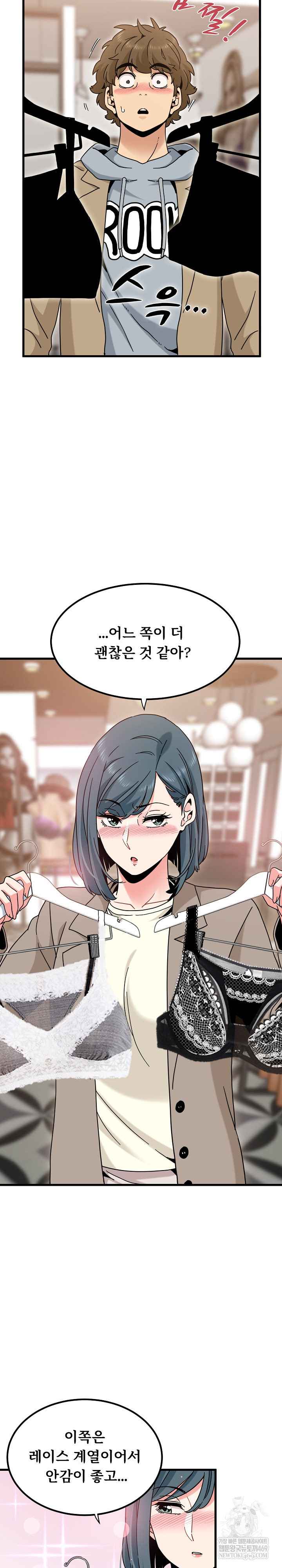 NEW  A Turning Point Page 15 - MangaHe