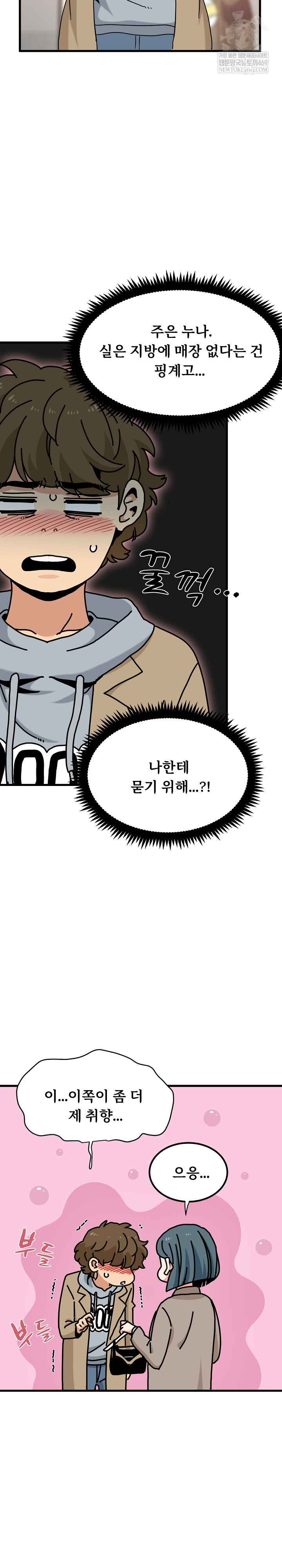 NEW  A Turning Point Page 17 - MangaHe