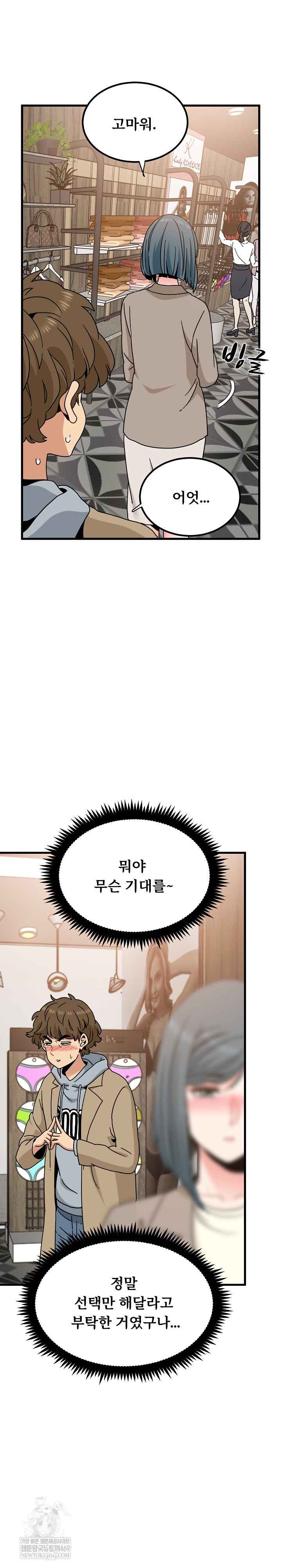 NEW  A Turning Point Page 18 - MangaHe