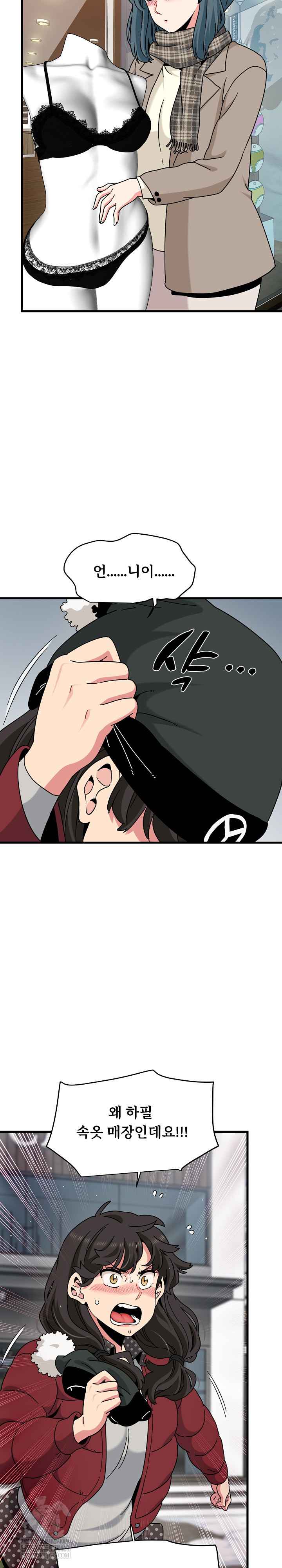 NEW  A Turning Point Page 3 - MangaHe