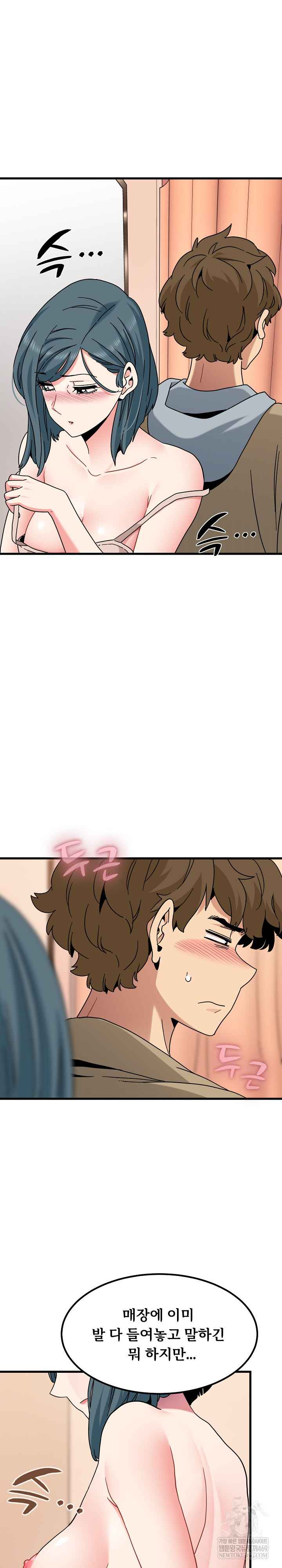 NEW  A Turning Point Page 22 - MangaHe
