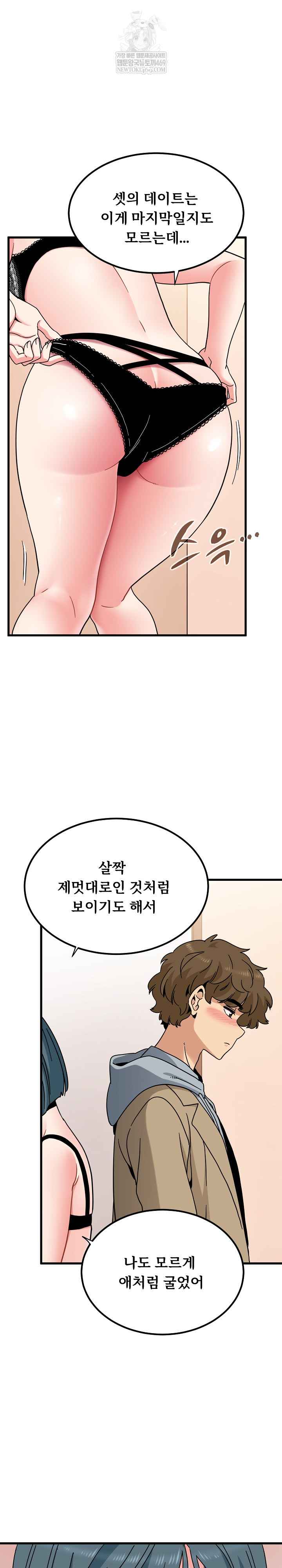 NEW  A Turning Point Page 25 - MangaHe