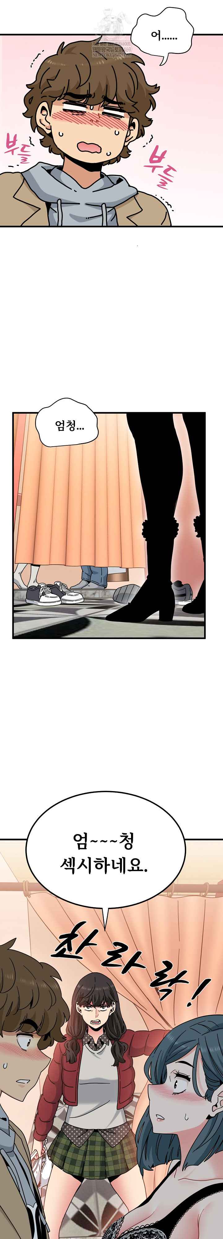 NEW  A Turning Point Page 28 - MangaHe