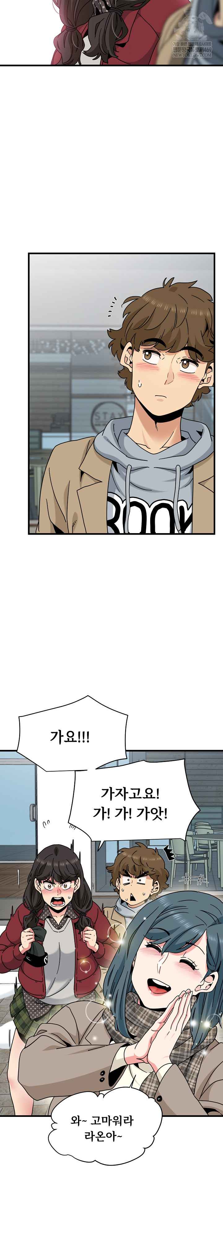 NEW  A Turning Point Page 6 - MangaHe