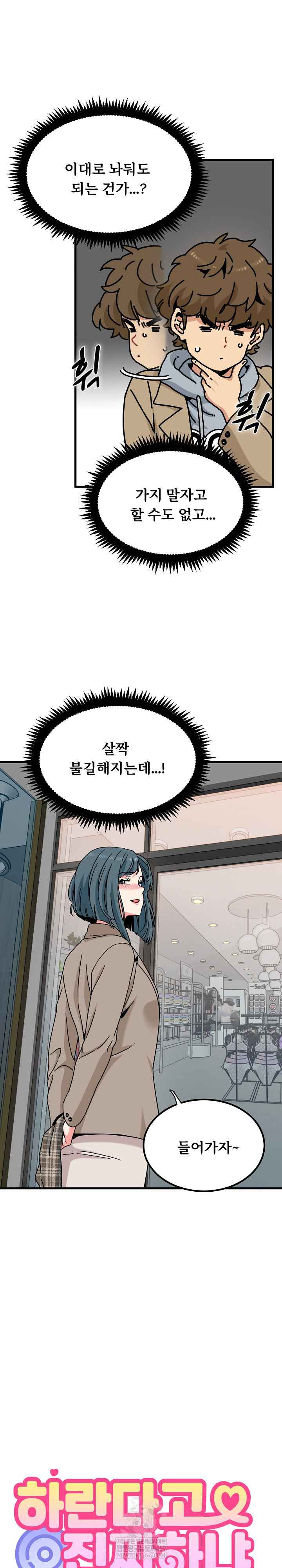 NEW  A Turning Point Page 7 - MangaHe