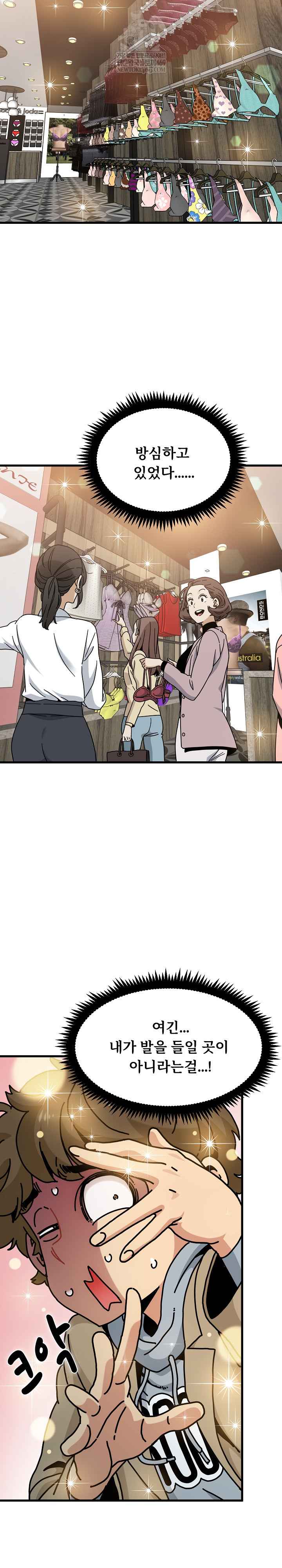 NEW  A Turning Point Page 9 - MangaHe
