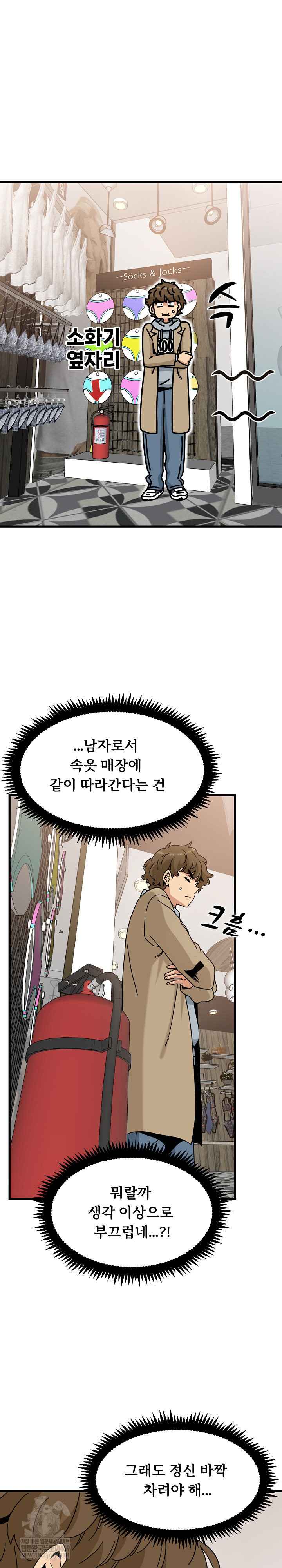 NEW  A Turning Point Page 10 - MangaHe