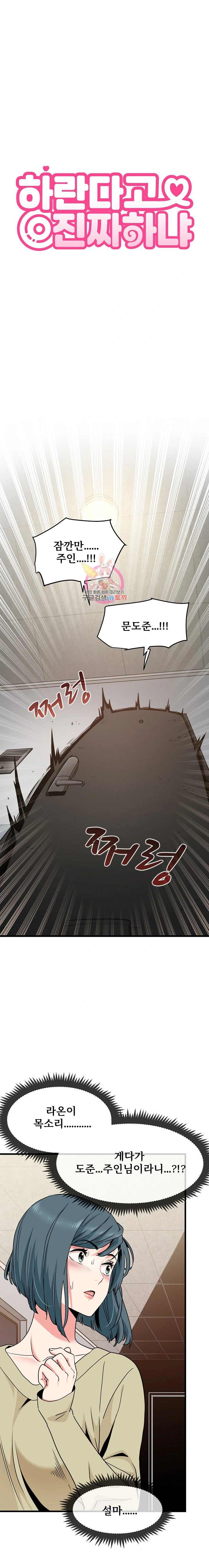 NEW  A Turning Point Page 2 - MangaHe