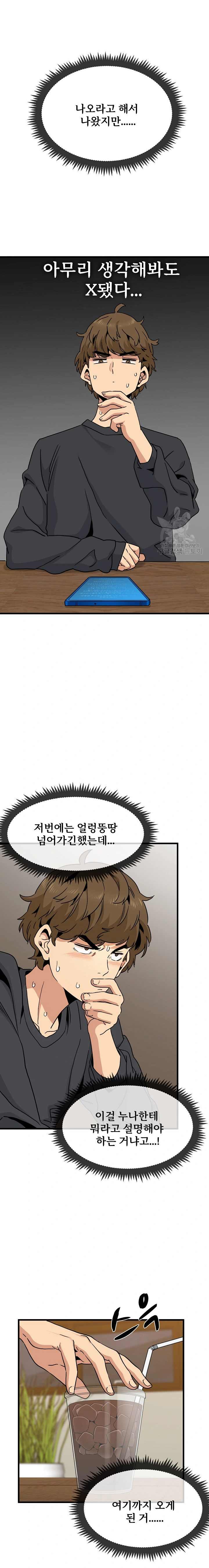 NEW  A Turning Point Page 12 - MangaHe