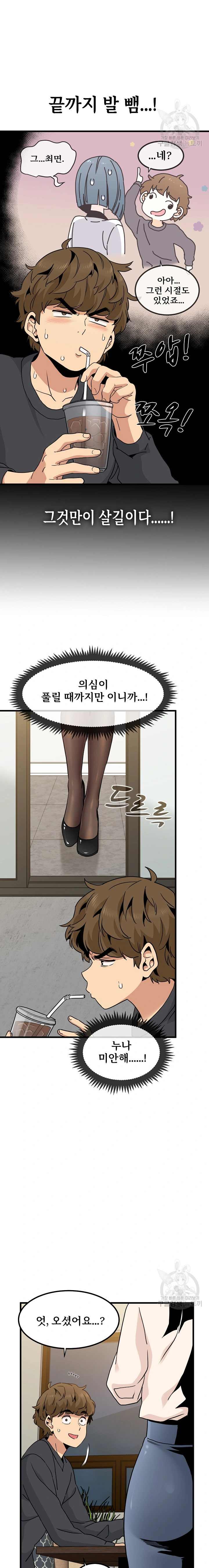 NEW  A Turning Point Page 13 - MangaHe