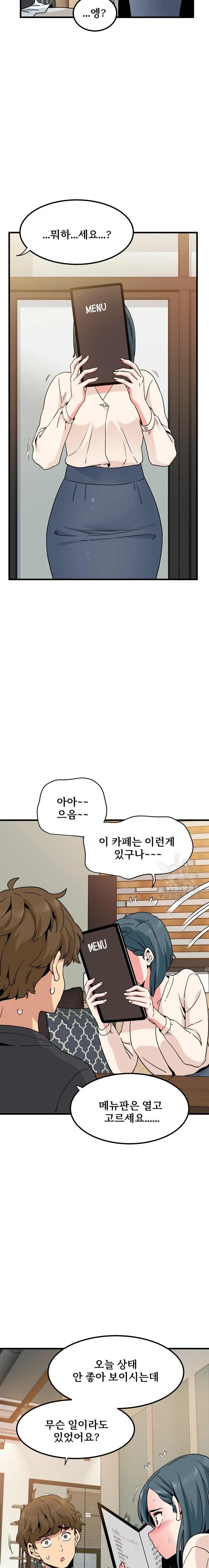NEW  A Turning Point Page 14 - MangaHe