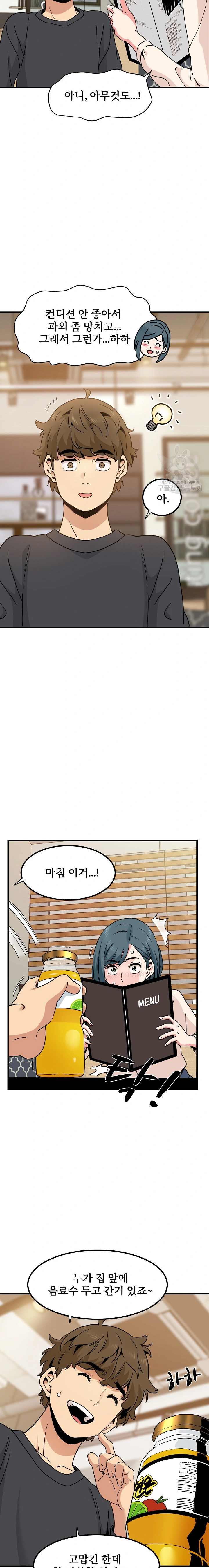 NEW  A Turning Point Page 15 - MangaHe