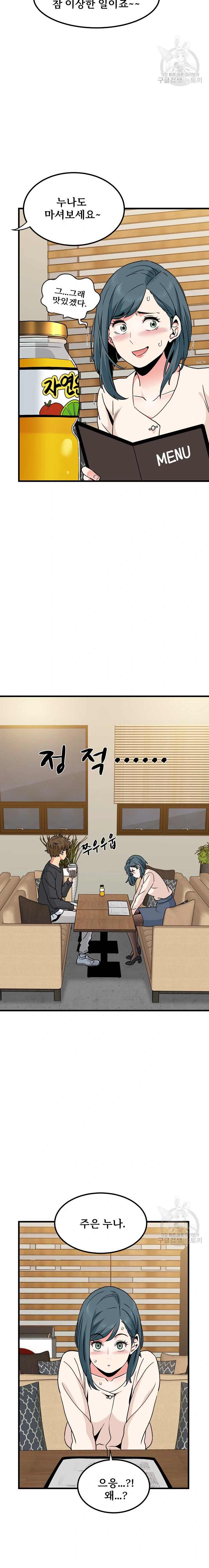 NEW  A Turning Point Page 16 - MangaHe
