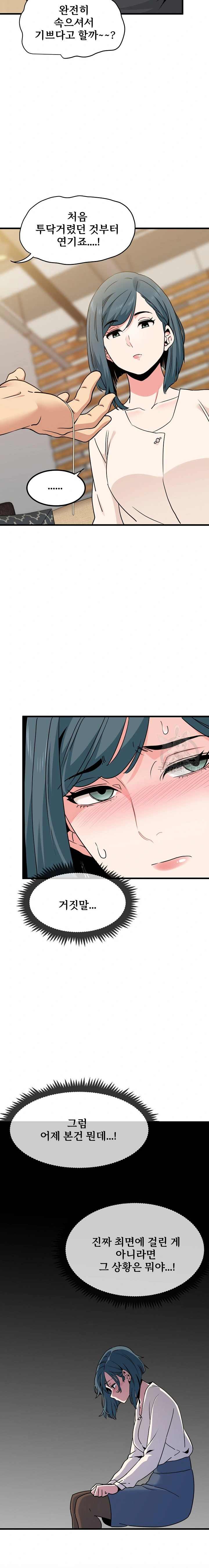 NEW  A Turning Point Page 20 - MangaHe