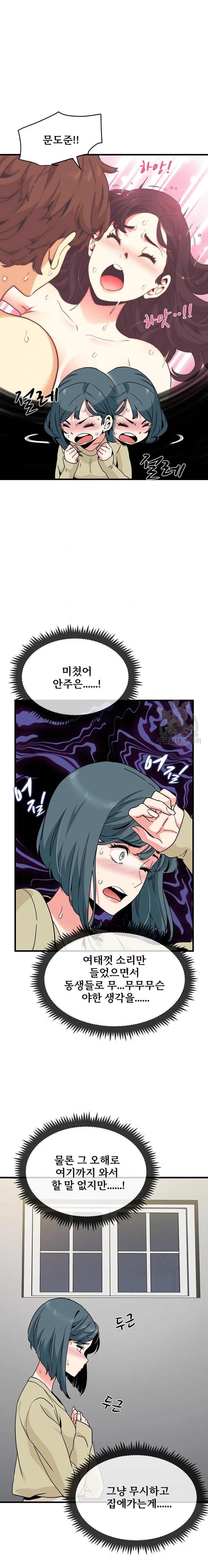 NEW  A Turning Point Page 3 - MangaHe