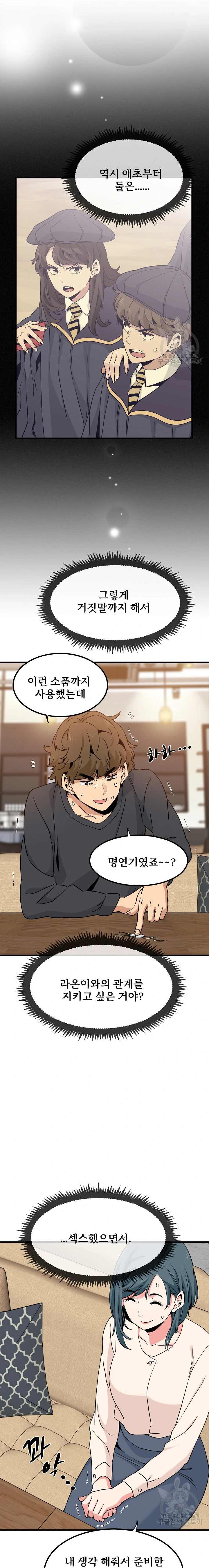 NEW  A Turning Point Page 21 - MangaHe