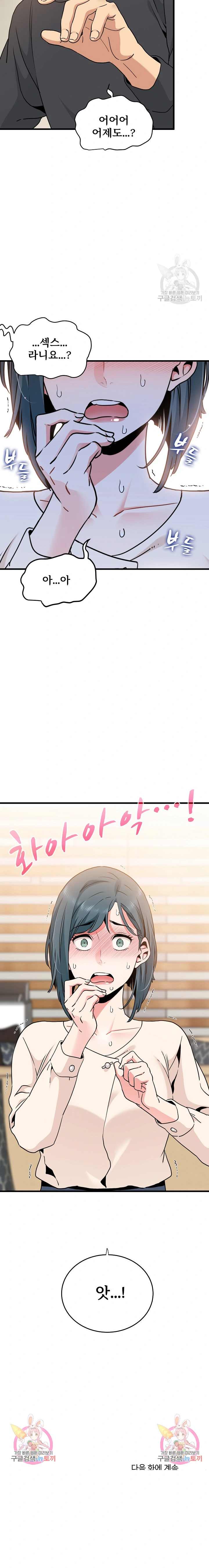 NEW  A Turning Point Page 24 - MangaHe