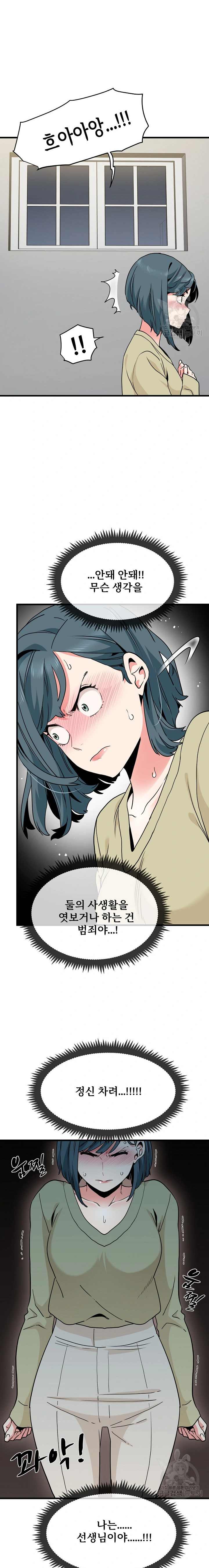 NEW  A Turning Point Page 4 - MangaHe