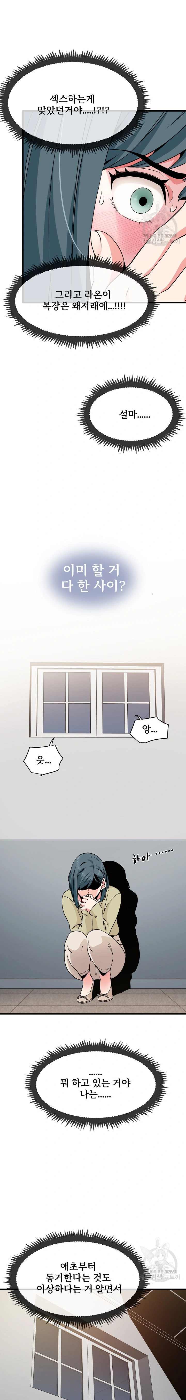 NEW  A Turning Point Page 7 - MangaHe