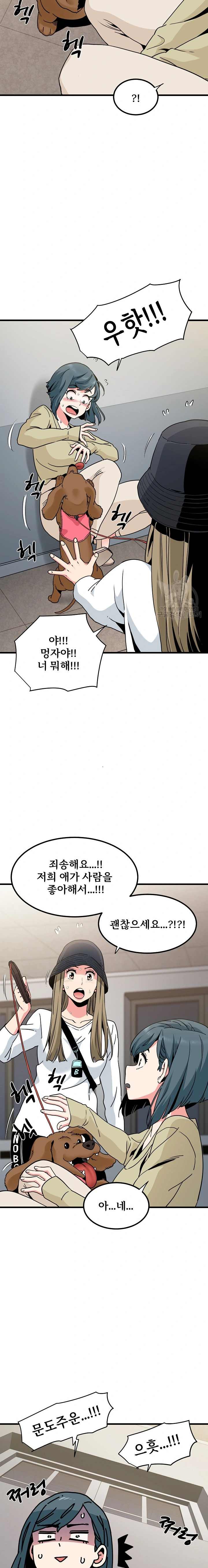 NEW  A Turning Point Page 9 - MangaHe