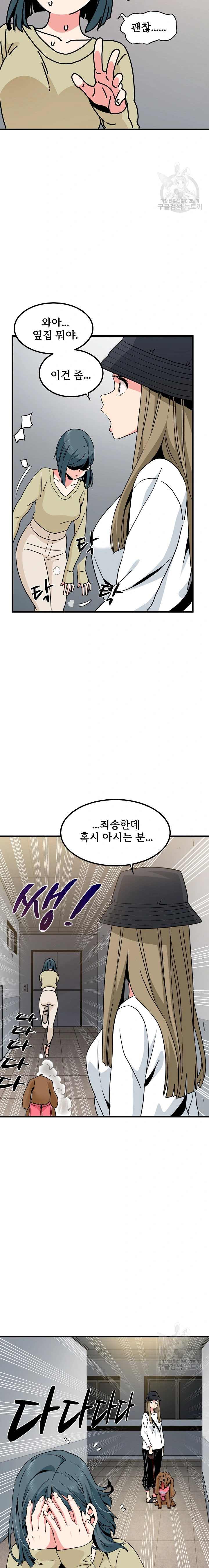NEW  A Turning Point Page 10 - MangaHe