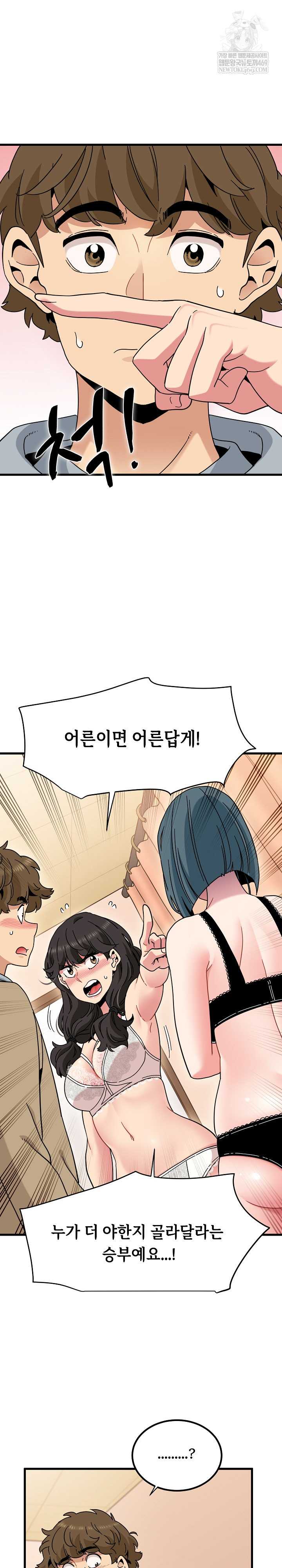 NEW  A Turning Point Page 2 - MangaHe