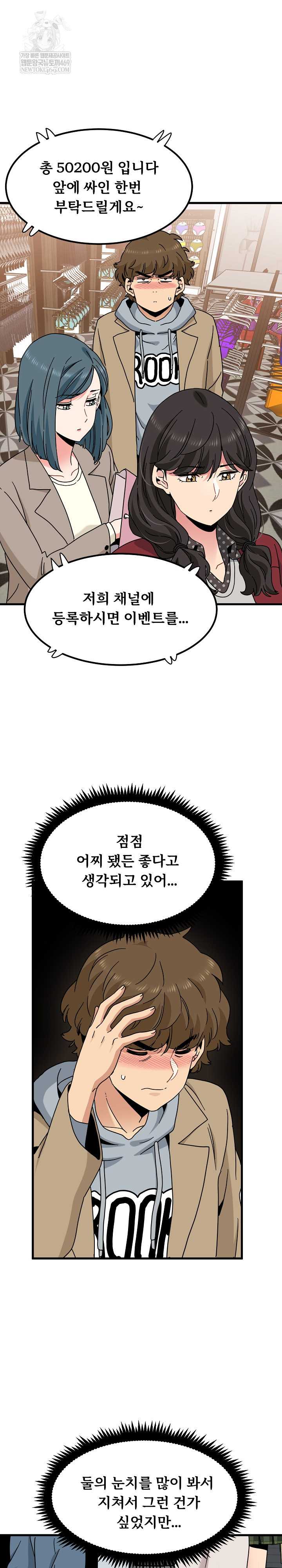 NEW  A Turning Point Page 11 - MangaHe