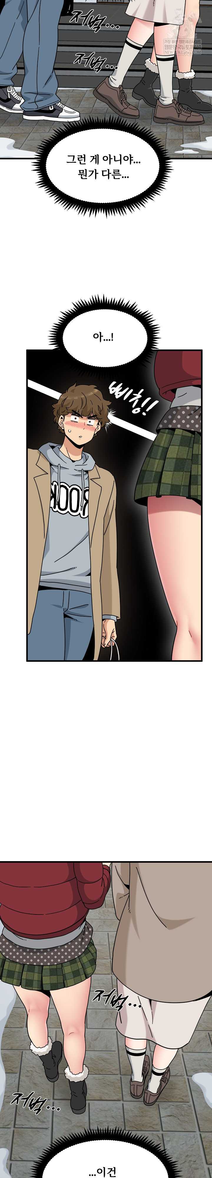NEW  A Turning Point Page 12 - MangaHe