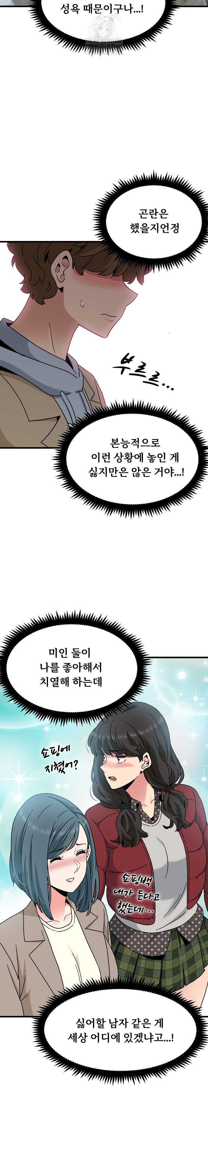 NEW  A Turning Point Page 13 - MangaHe