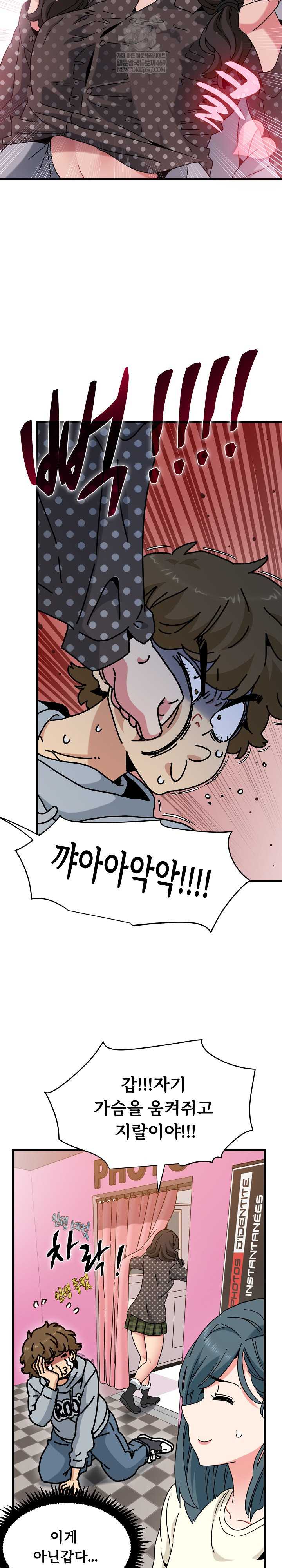 NEW  A Turning Point Page 15 - MangaHe