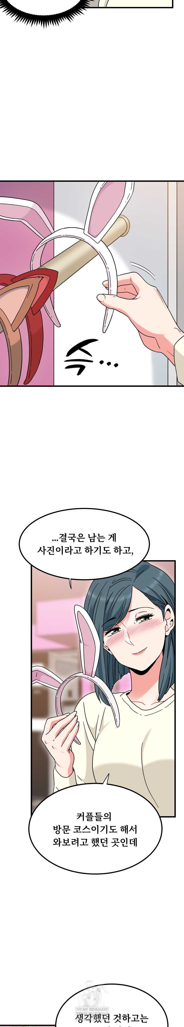 NEW  A Turning Point Page 16 - MangaHe