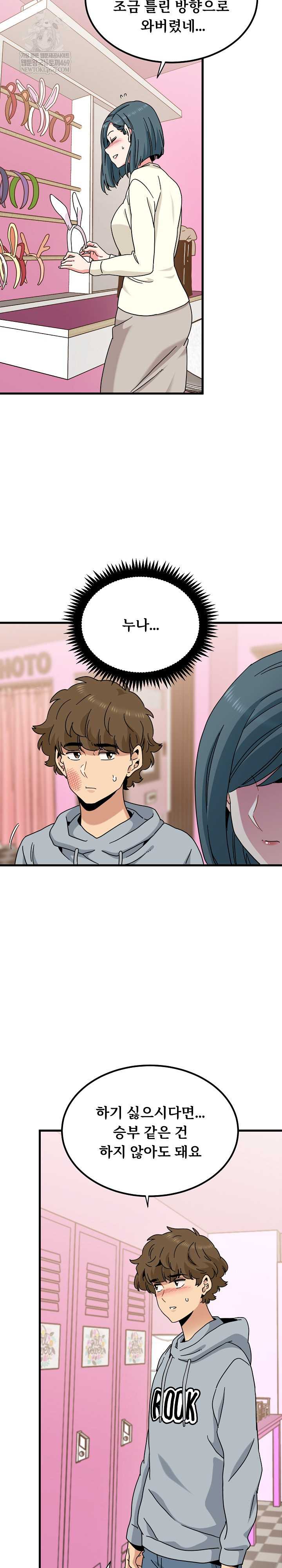 NEW  A Turning Point Page 17 - MangaHe