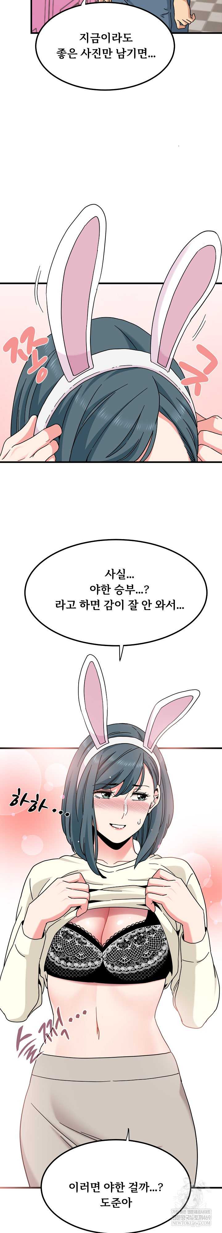 NEW  A Turning Point Page 18 - MangaHe