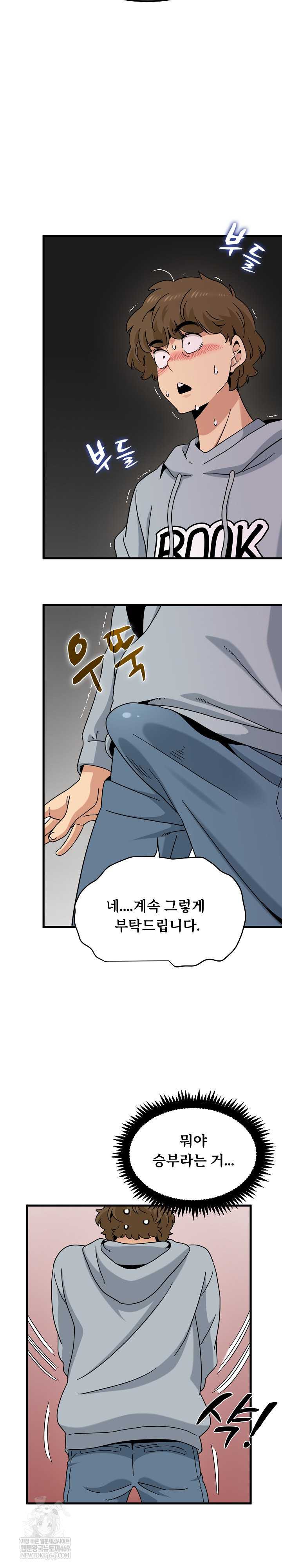NEW  A Turning Point Page 19 - MangaHe