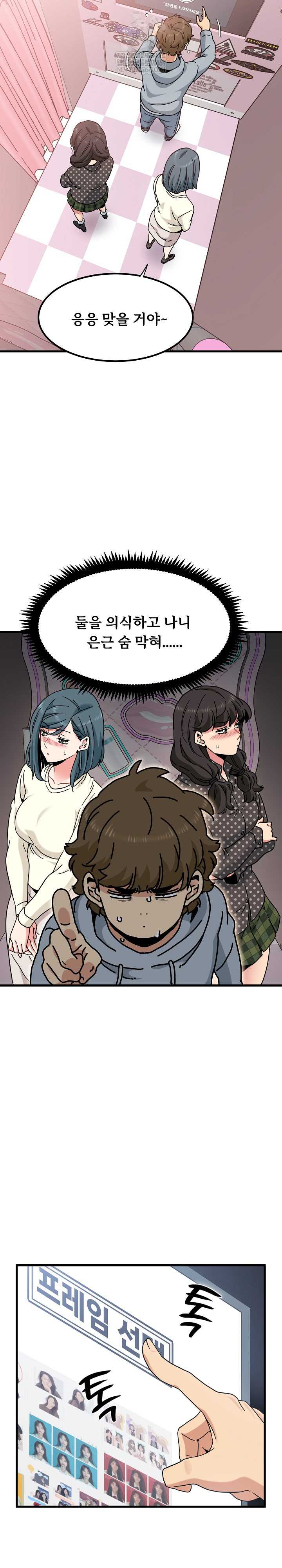 NEW  A Turning Point Page 21 - MangaHe