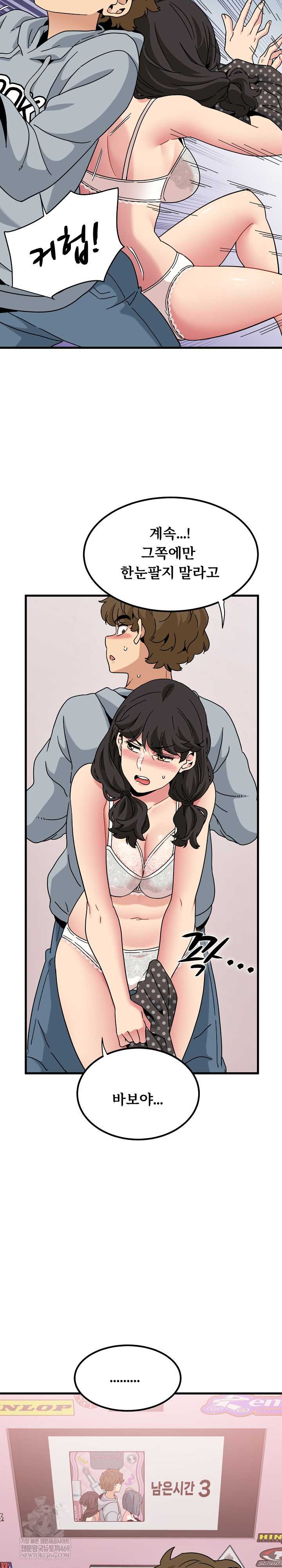 NEW  A Turning Point Page 28 - MangaHe