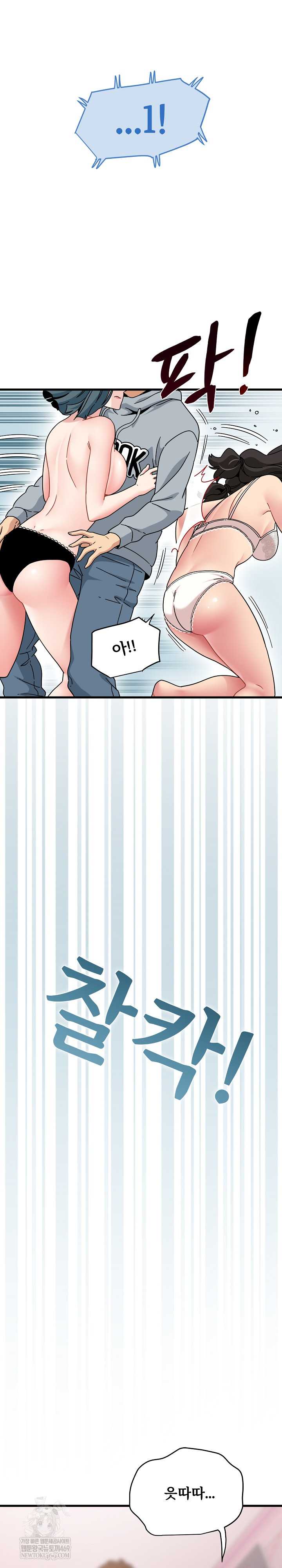 NEW  A Turning Point Page 30 - MangaHe