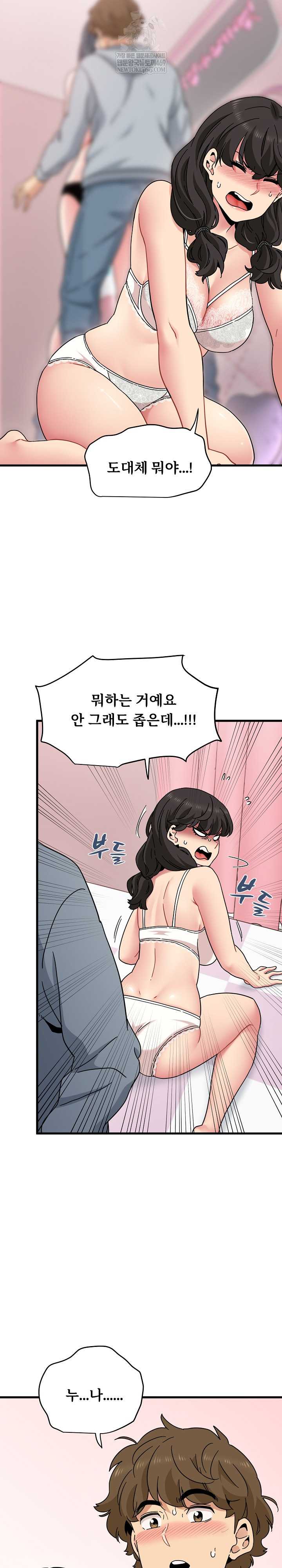 NEW  A Turning Point Page 31 - MangaHe