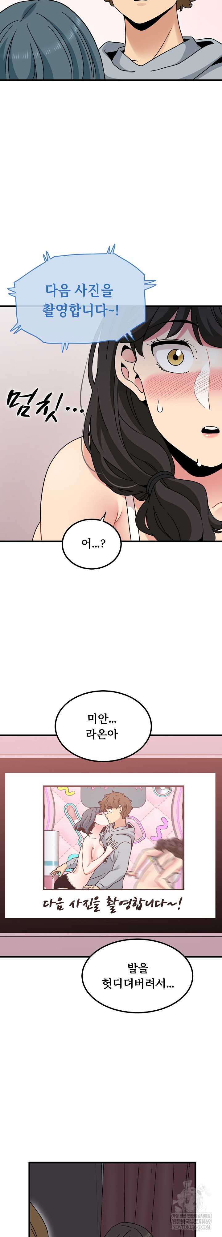 NEW  A Turning Point Page 32 - MangaHe