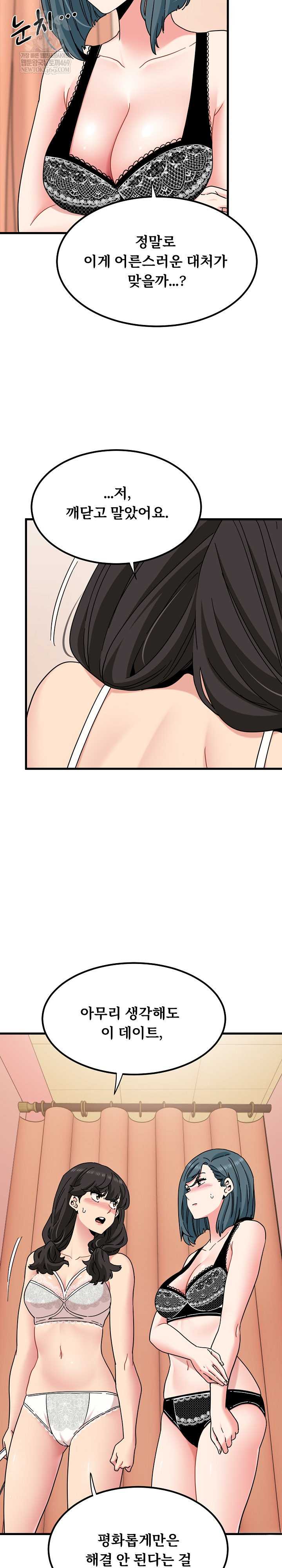 NEW  A Turning Point Page 5 - MangaHe