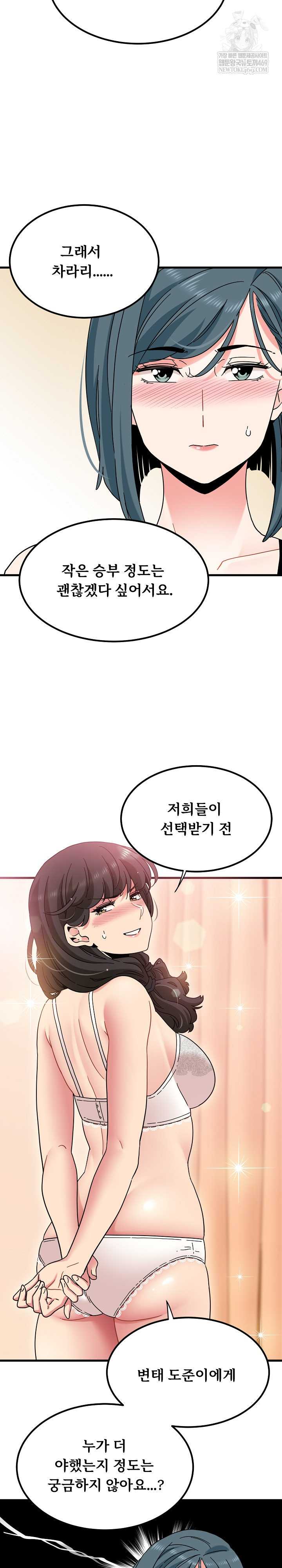 NEW  A Turning Point Page 6 - MangaHe