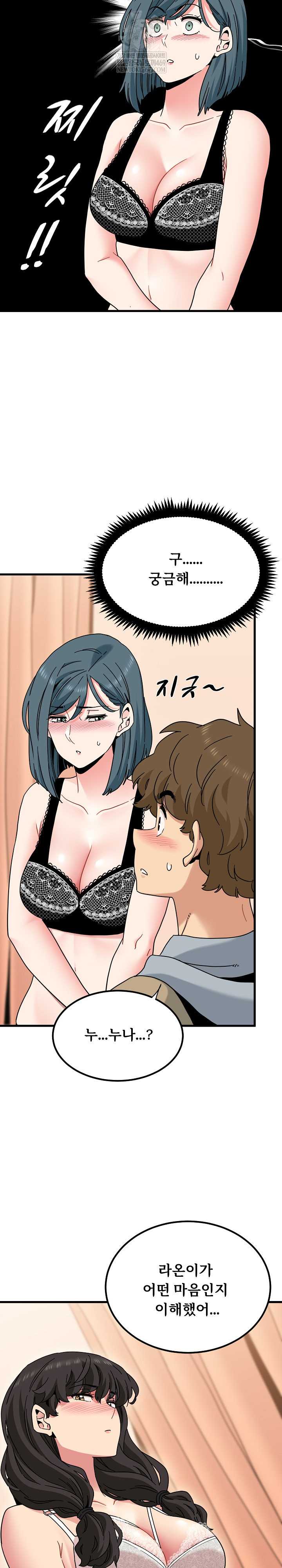 NEW  A Turning Point Page 7 - MangaHe