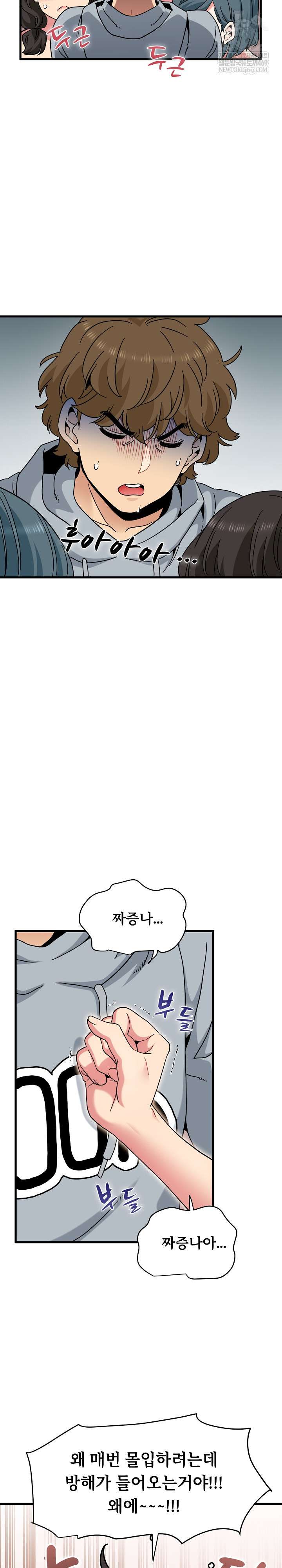 NEW  A Turning Point Page 14 - MangaHe