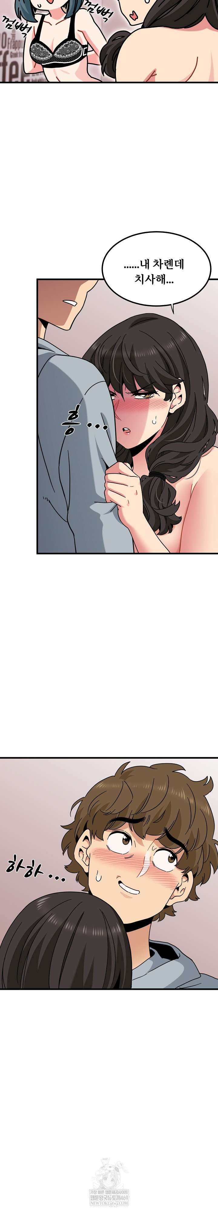 NEW  A Turning Point Page 16 - MangaHe