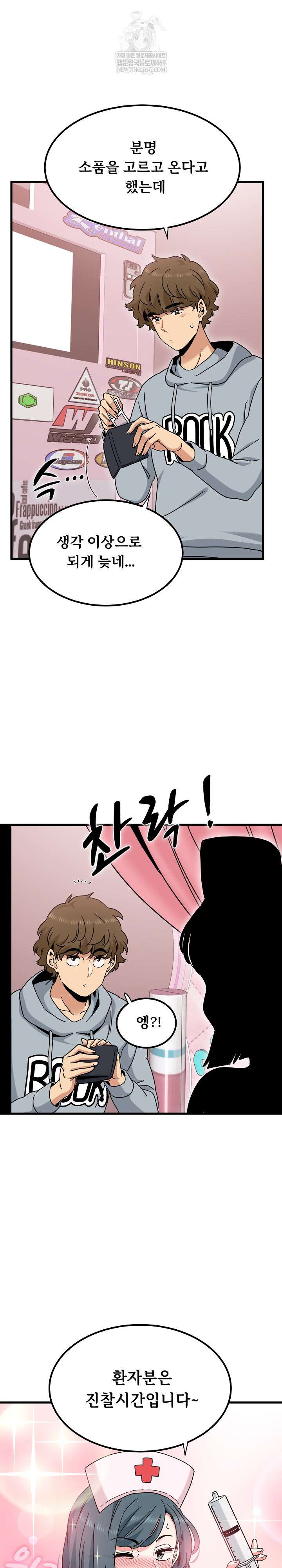 NEW  A Turning Point Page 18 - MangaHe