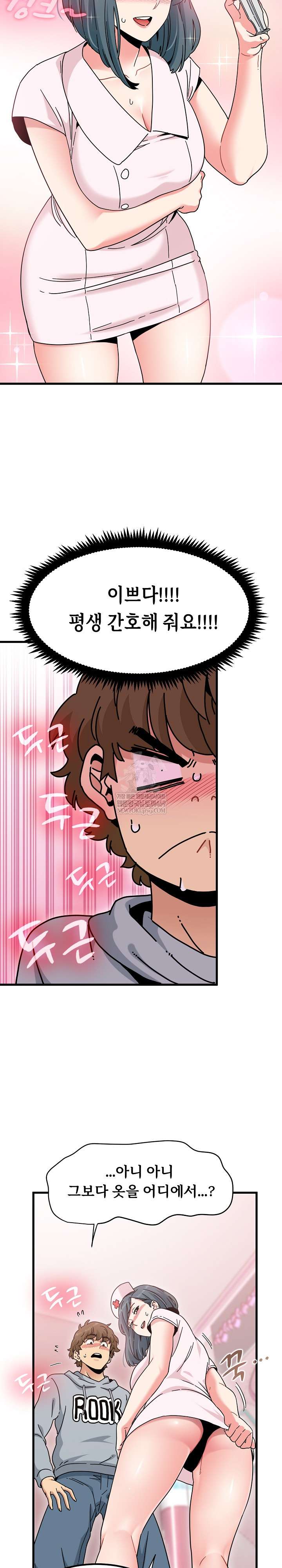 NEW  A Turning Point Page 19 - MangaHe