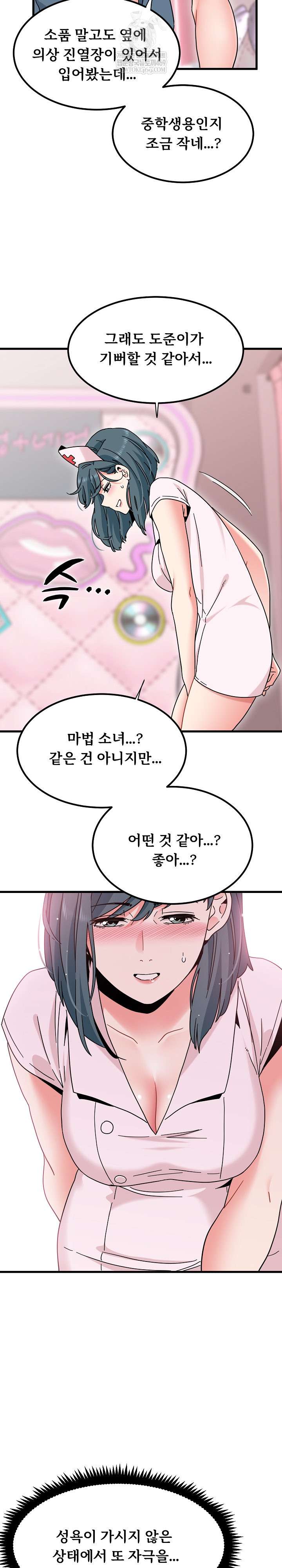 NEW  A Turning Point Page 20 - MangaHe