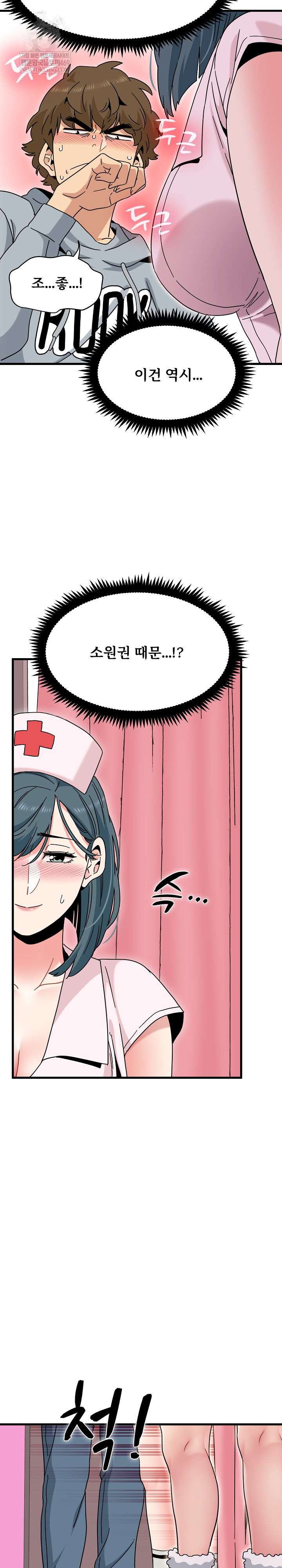 NEW  A Turning Point Page 21 - MangaHe